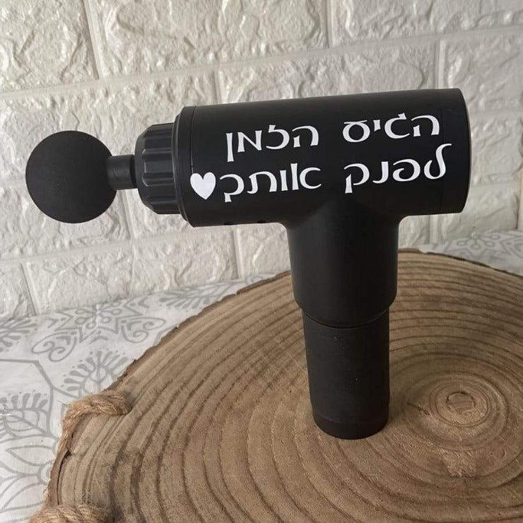 מחפשים מתנה מיוחדת ומפנקת במיוחד ? זה בשבילכם אקדח עיסוי עוצמתי למסאג מפנק . בעל 6 עוצמות רטט שונות ומפנקות. מתנה עם הקדשה אישית במחיר שמתאים לכל כיס לעוד מתנות מוזמנים להיכנס לאתר שלנו - מתנה לאהבה שלך מתנות במשלוח מהיר , מתנות ליום נישואים , מתנות ליומולדת מתנה ליום האהבה. מתנה לאהבה שלך / Gift4YourLove